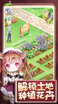 浪漫花田园截图1