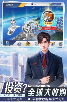 金牌合伙人游戏截图-3