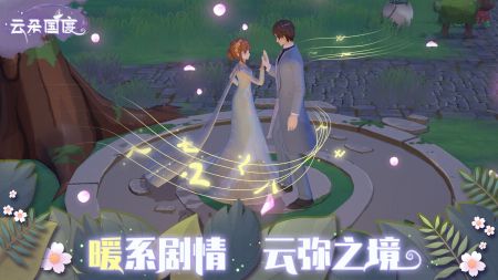 云朵国度截图8