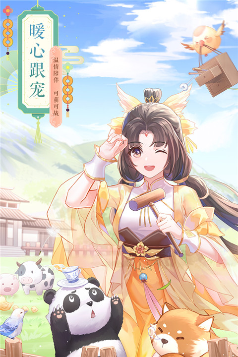 武林外传体验服游戏截图-3