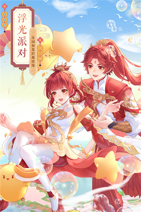 武林外传体验服