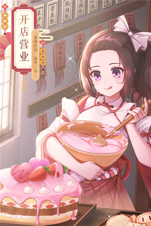 武林外传体验服游戏截图-5