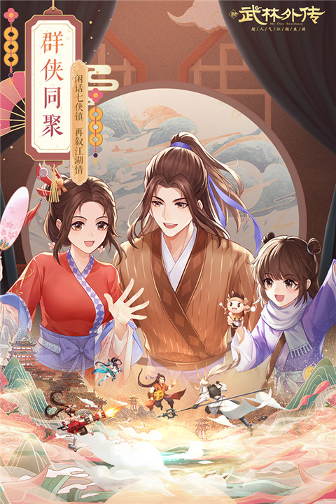 武林外传体验服游戏截图-2