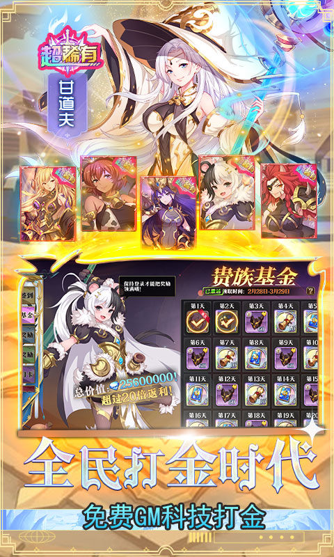 暗黑封魔录（打金无上限）游戏截图-4