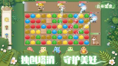 云朵国度截图6