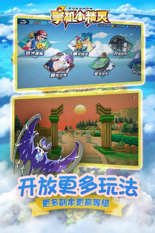 掌机小精灵游戏截图-1