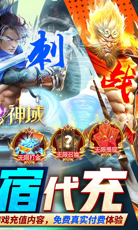 守护神域（GM犽宿代充版）游戏截图-2