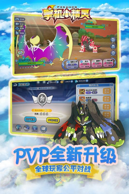 掌机小精灵游戏截图-3