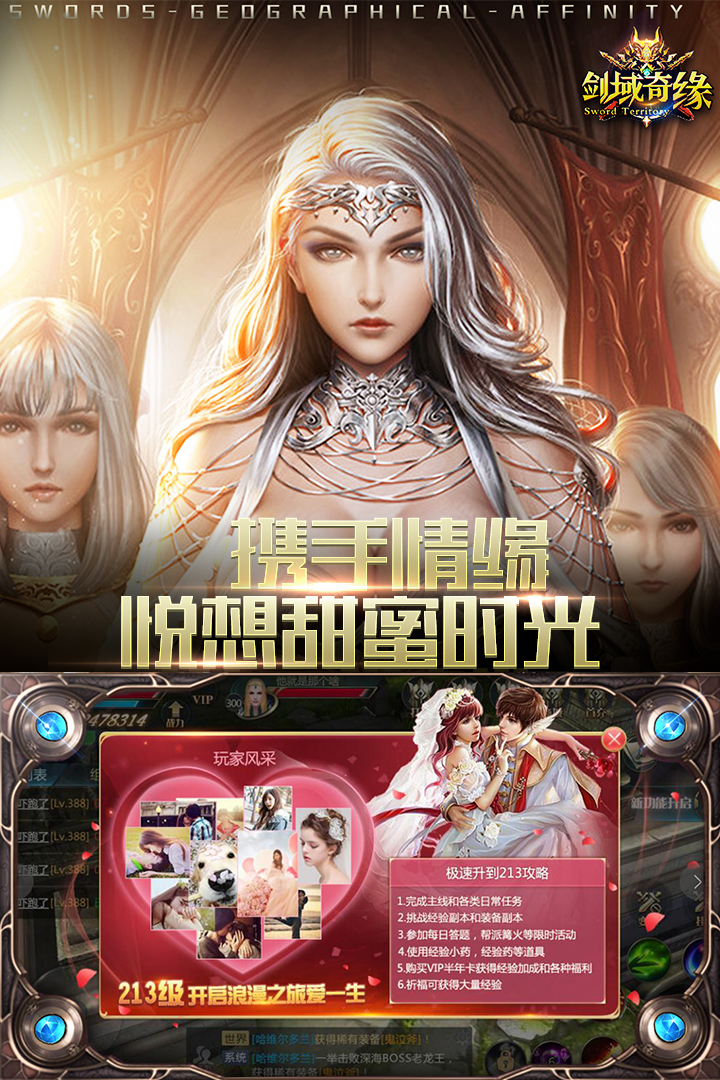 剑域奇缘游戏截图-5