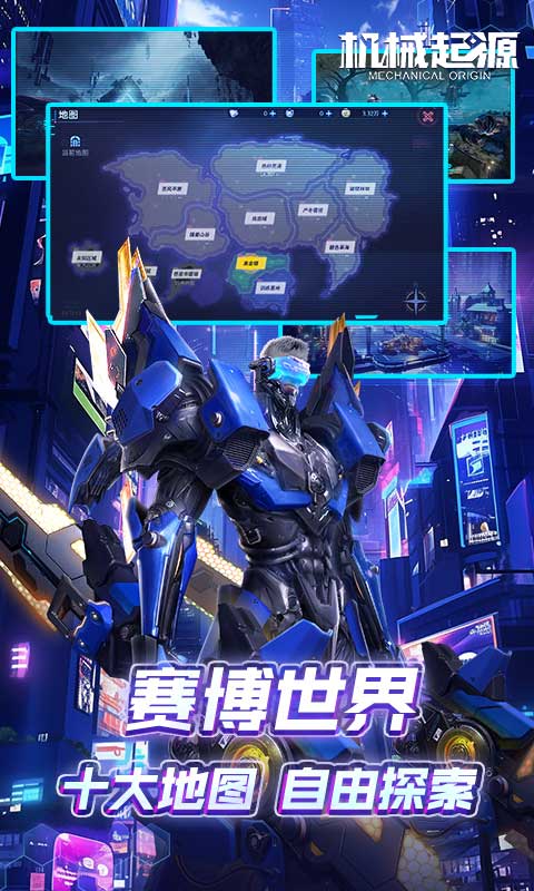 机械起源（0.1折登录送首充）截图3