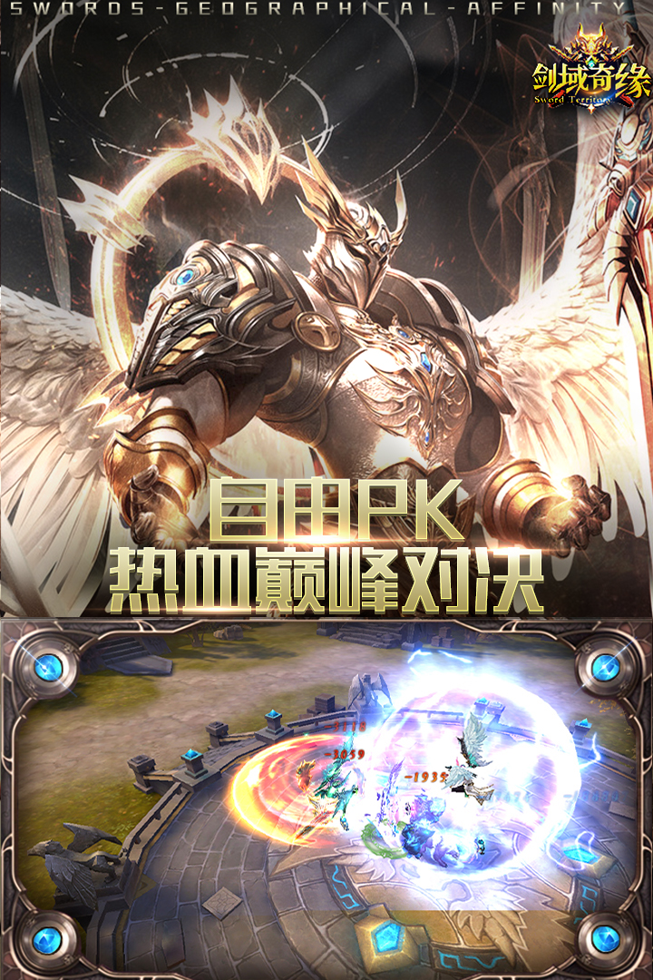 剑域奇缘游戏截图-2