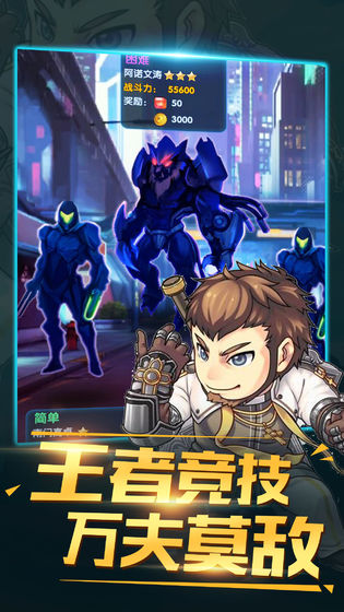 猎魔守护者游戏截图-1