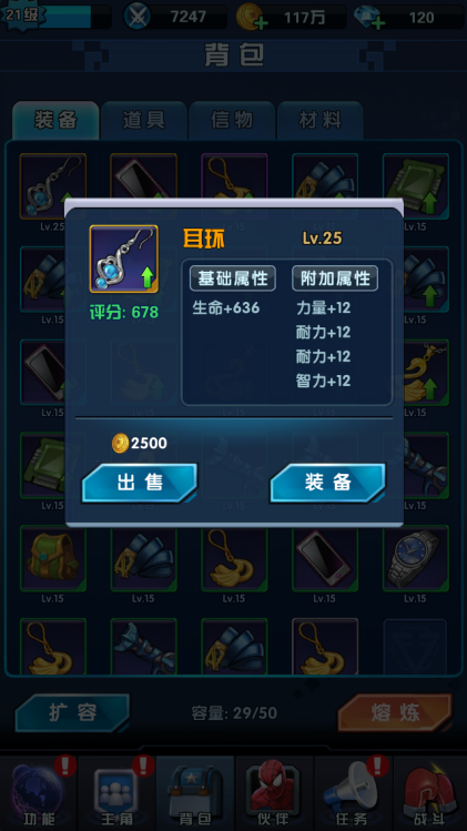 猎魔守护者