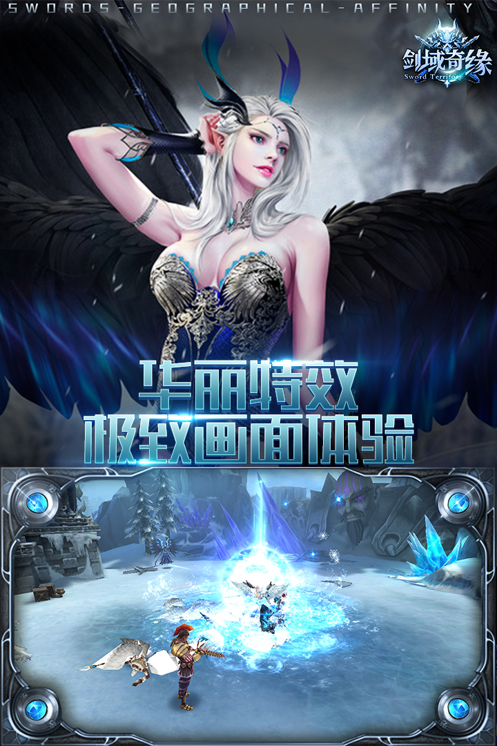 剑域奇缘游戏截图-3