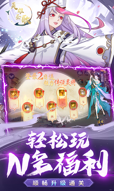 英雄圣歌（无限0.1折）截图4