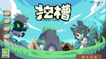 挖槽小镇游戏截图-4
