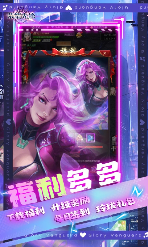 荣耀先锋（异界征途0.1折）游戏截图-5