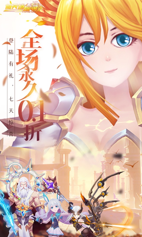 倚天逍遥录（永久0.1折）游戏截图-1