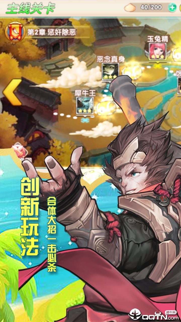 棍子骑士游戏截图-4