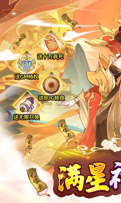 圣树唤歌（满星神魔免氪版）游戏截图-1