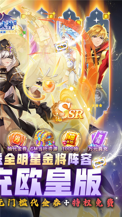 苍之女武神华为版游戏截图-2