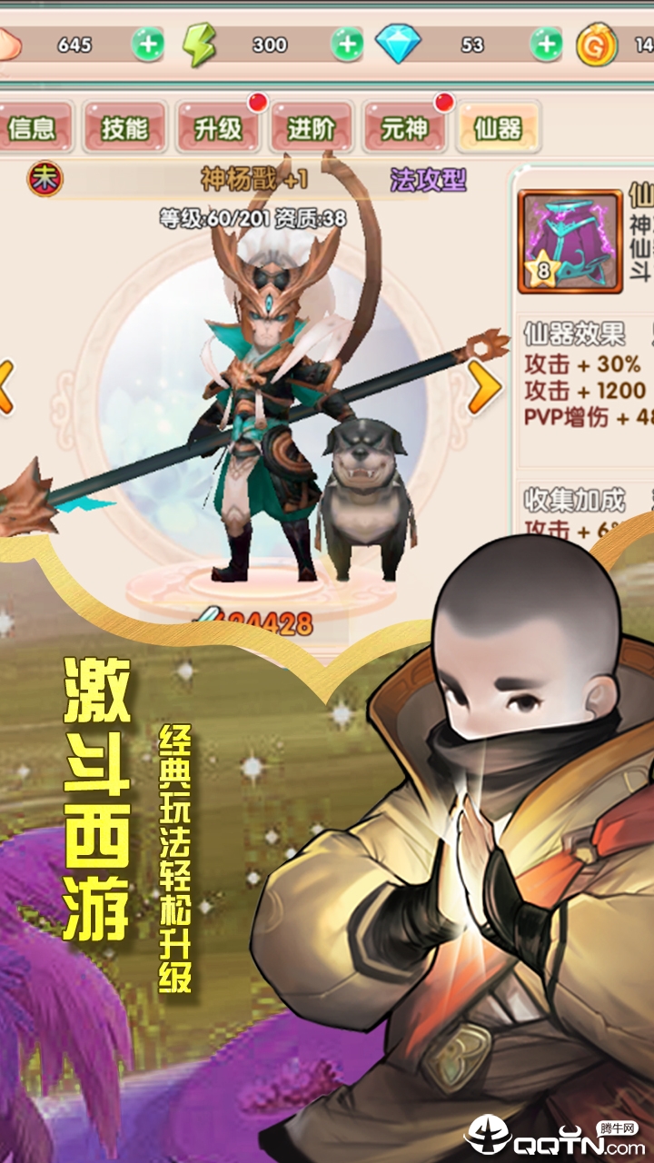 棍子骑士游戏截图-3