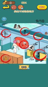 找出不合理游戏截图-3