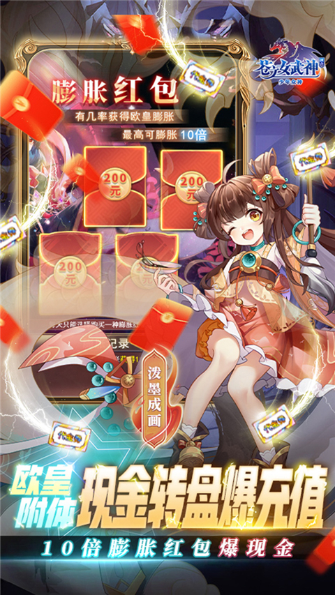 苍之女武神华为版游戏截图-4