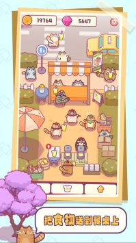 猫咪小吃店游戏截图-1