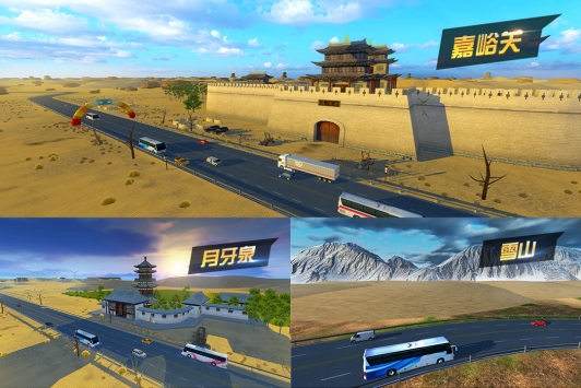 遨游城市游戏截图-4