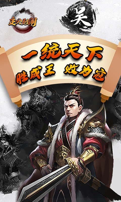 主公别闹（0.1折群雄争霸）游戏截图-3