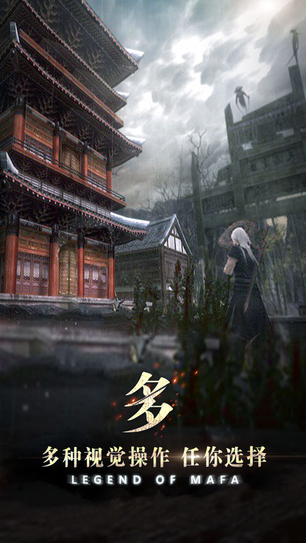 玛法降魔传游戏截图-5