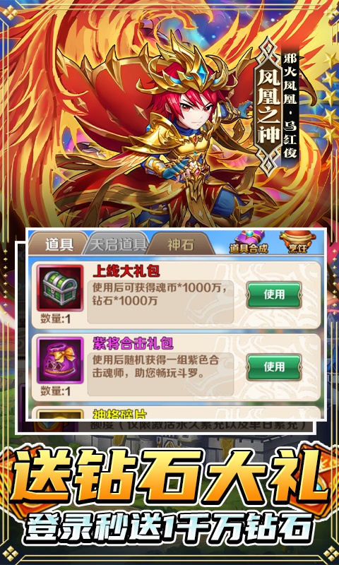 斗罗大陆神界传说（首日送万充）游戏截图-5