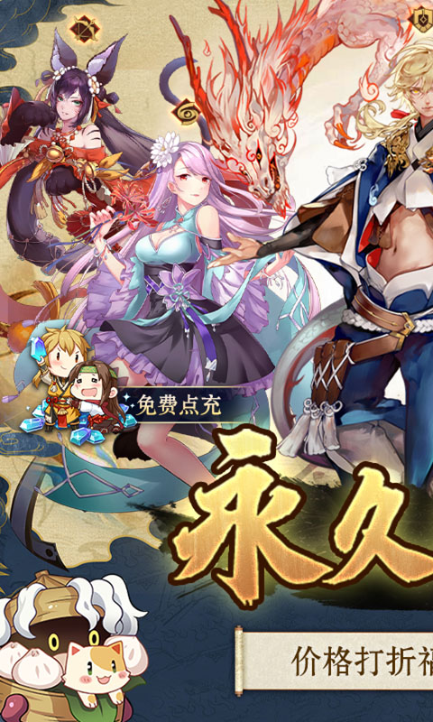 戮仙战纪（0.1折扣服）游戏截图-1