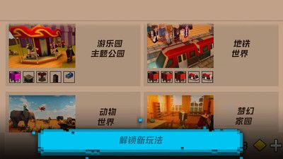 方块沙盒建造截图5