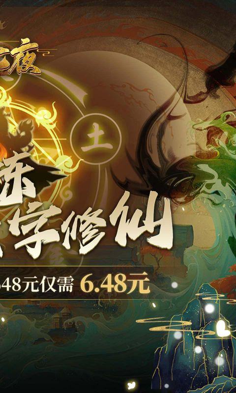 颜七夜（文字修仙折扣版）截图2