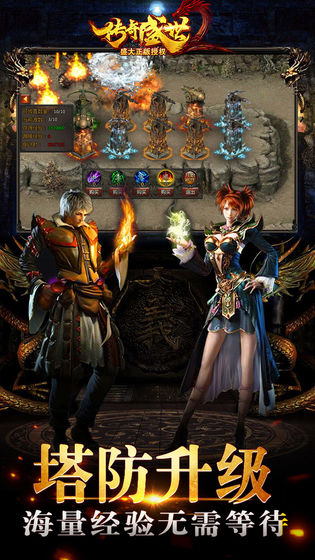 传奇盛世游戏截图-1