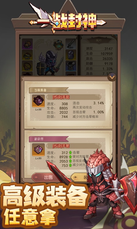 一战封神（0.1折扣服）截图4
