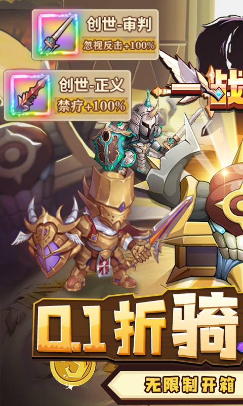 一战封神（0.1折扣服）截图1