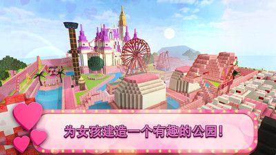 游乐园建造大师游戏截图-1