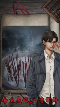 封门村截图5