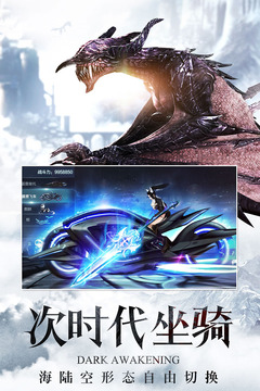 暗黑觉醒游戏截图-4