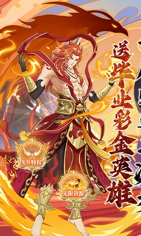 最封神（送无门槛立减券）游戏截图-1