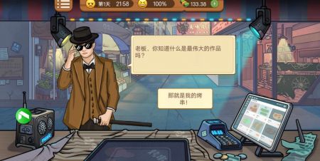 真香烧烤街