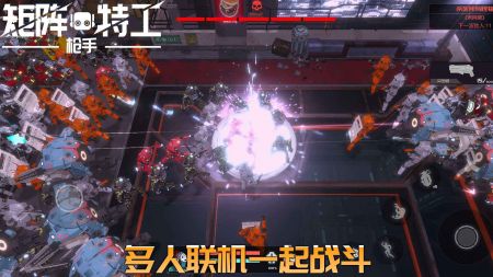 代号矩阵特工截图4