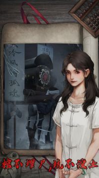 封门村截图4