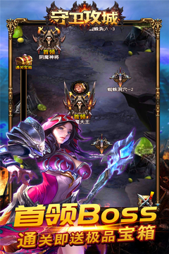 守卫攻城游戏截图-3