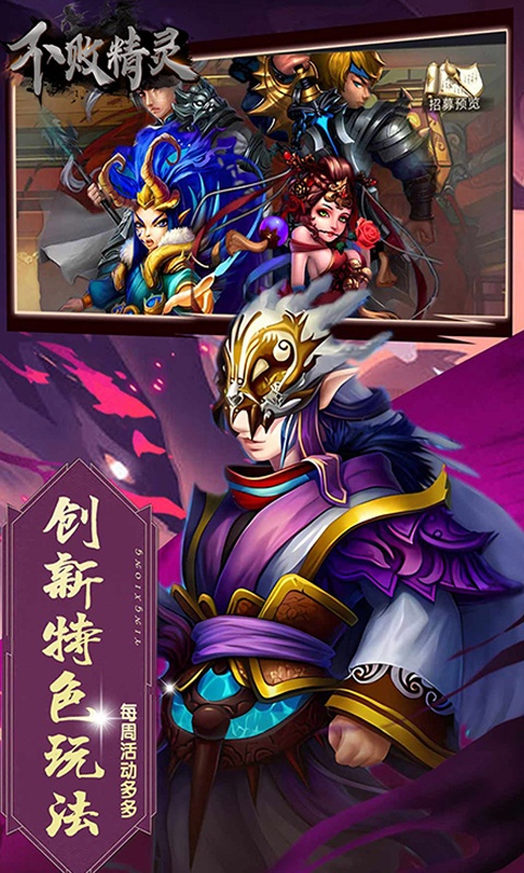 不败精灵（0.1折扣服）截图3