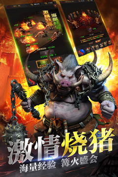 龙城战歌游戏截图-1