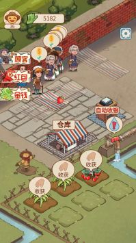 老王的菜市场游戏截图-1